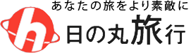 日の丸旅行
