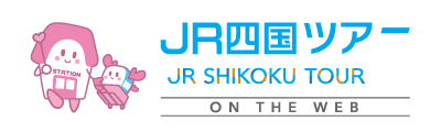 四国旅客鉄道(株)